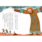 超馬童話大冒險5-8集套書:全馬毅力加油版(共四冊)比大小/你是誰/我愛你/說再見