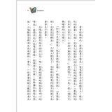 三個問號偵探團:二部曲謎宮逃脫(5-8套書)
