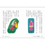 超馬童話大冒險5-8集套書:全馬毅力加油版(共四冊)比大小/你是誰/我愛你/說再見