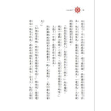 三個問號偵探團:二部曲謎宮逃脫(5-8套書)