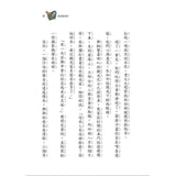 三個問號偵探團:二部曲謎宮逃脫(5-8套書)
