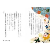 超馬童話大冒險5-8集套書:全馬毅力加油版(共四冊)比大小/你是誰/我愛你/說再見