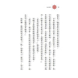 三個問號偵探團:二部曲謎宮逃脫(5-8套書)