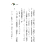 三個問號偵探團:二部曲謎宮逃脫(5-8套書)