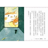 超馬童話大冒險5-8集套書:全馬毅力加油版(共四冊)比大小/你是誰/我愛你/說再見