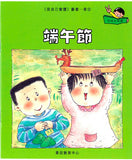 我自己會讀 - 繁體版 -   5.青輯 (書12冊、光碟1隻 、練習1本)