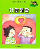 我自己會讀 - 繁體版 -   5.青輯 (書12冊、光碟1隻 、練習1本)