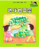 我自己會讀 - 繁體版 -   5.青輯 (書12冊、光碟1隻 、練習1本)