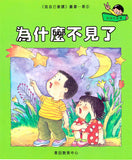 我自己會讀 - 繁體版 -   5.青輯 (書12冊、光碟1隻 、練習1本)