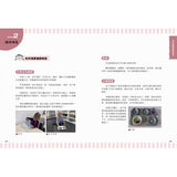 教出未來力!50個居家親子蒙特梭利遊戲,玩出孩子的好品格x競爭力