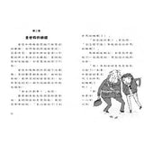 圖書館之謎:雷思瑪雅少年偵探社5