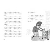 圖書館之謎:雷思瑪雅少年偵探社5