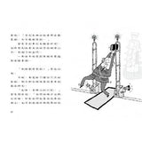 圖書館之謎:雷思瑪雅少年偵探社5