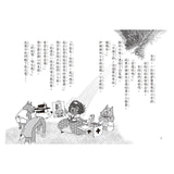怪傑佐羅力58:怪傑佐羅力之打敗噴火龍2