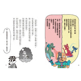 怪傑佐羅力58:怪傑佐羅力之打敗噴火龍2