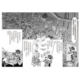 怪傑佐羅力58:怪傑佐羅力之打敗噴火龍2