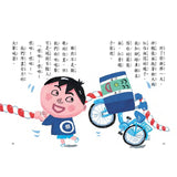 腳踏車扛神轎