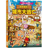 跑跑薑餅人城市大逃亡5:羅馬