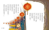 王文華說節日童話:湯圓小仙有辦法