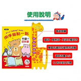 用手指點一點有聲認知書(升級版) (中、台、英)