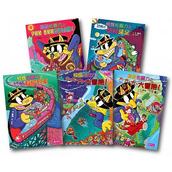 怪傑佐羅力-系列套書5(37-45集) - glorias-bookstore