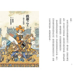 偉大文豪——莎士比亞、安徒生、馬克吐溫、阿嘉莎克莉絲蒂