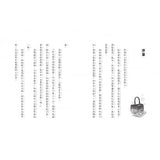 神奇柑仔店5:我不要帥哥面具!