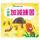 幼幼學前必備練習本Ⅰ(十二本) - glorias-bookstore