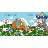 小嘻瓜的魔髮樂園:王宏哲給孩子的第一本感統遊戲書 - glorias-bookstore