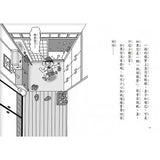 公園裡的小妖怪:隱形尿尿小童