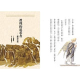 四大聖哲:蘇格拉底、釋迦牟尼、孔子、耶穌