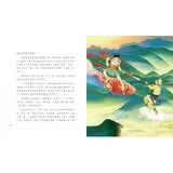 西遊記(經典名著彩繪版)