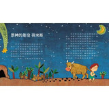 希臘神話繪本 - Gloria's Bookstore 美國中文繪本童書專賣