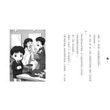 神奇柑仔店5:我不要帥哥面具!