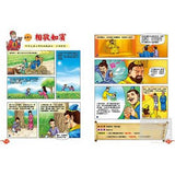 成語漫畫笑學堂(下) - glorias-bookstore
