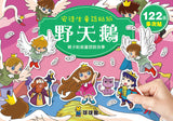 安徒生童話貼紙:醜小鴨(1套6冊) - glorias-bookstore