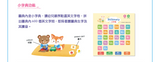 【新雅‧點讀樂園】新雅幼兒互動點讀圖典及拼字套裝  (可點讀,含點讀筆)(免運)
