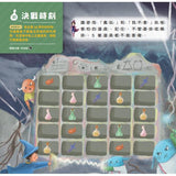 神奇魔杖互動遊戲書