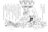 香草魔女6-10集:套書