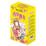 香草魔女6-10集:套書