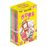 香草魔女6-10集:套書
