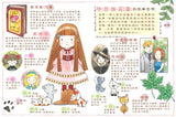 香草魔女6-10集:套書
