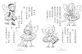 香草魔女6-10集:套書