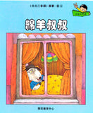我自己會讀 - 繁體版 -   6.藍輯 (書12冊、光碟1隻、練習1本)