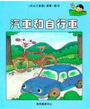 我自己會讀 - 繁體版 -   6.藍輯 (書12冊、光碟1隻、練習1本)