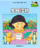 我自己會讀 - 繁體版 -   6.藍輯 (書12冊、光碟1隻、練習1本)