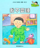 我自己會讀 - 繁體版 -   6.藍輯 (書12冊、光碟1隻、練習1本)