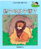 我自己會讀 - 繁體版 -   6.藍輯 (書12冊、光碟1隻、練習1本)