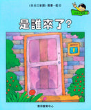 我自己會讀 - 繁體版 -   6.藍輯 (書12冊、光碟1隻、練習1本)
