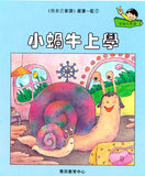 我自己會讀 - 繁體版 -   6.藍輯 (書12冊、光碟1隻、練習1本)
